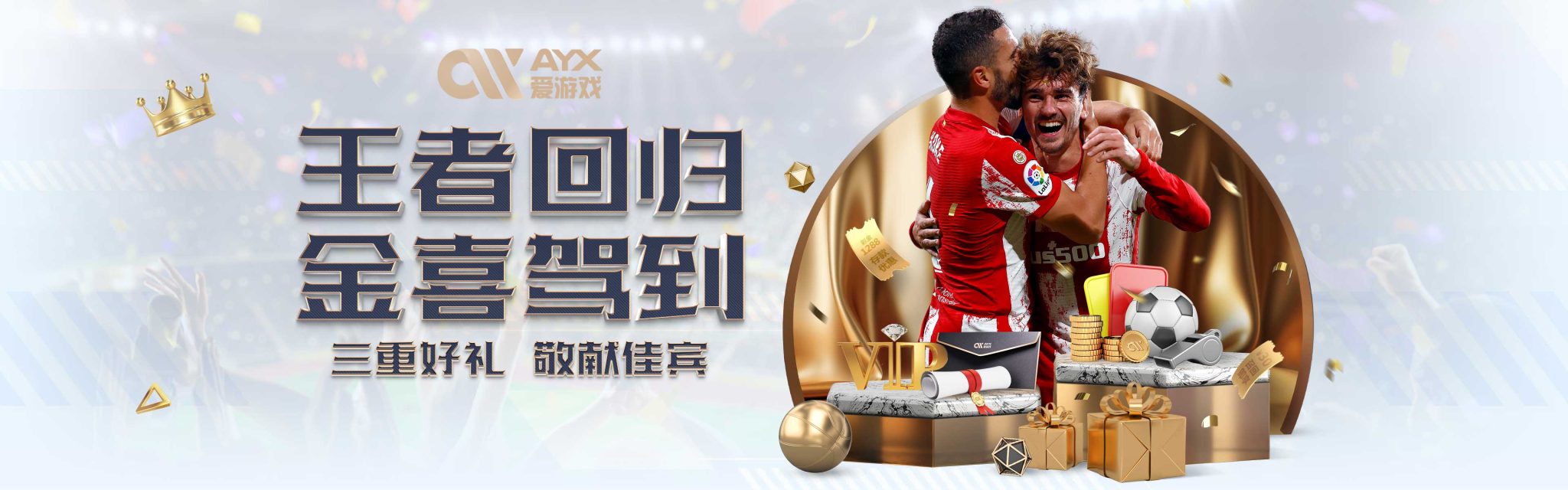 高效的高位